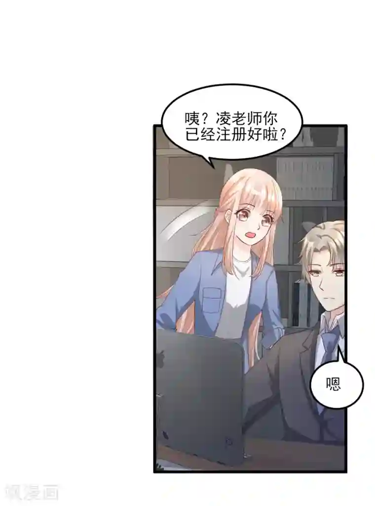 独家宠爱：我的甜心宝贝第21话 赚钱养木木