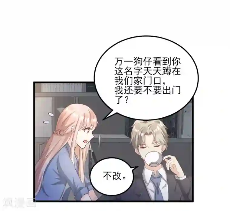 独家宠爱：我的甜心宝贝第21话 赚钱养木木