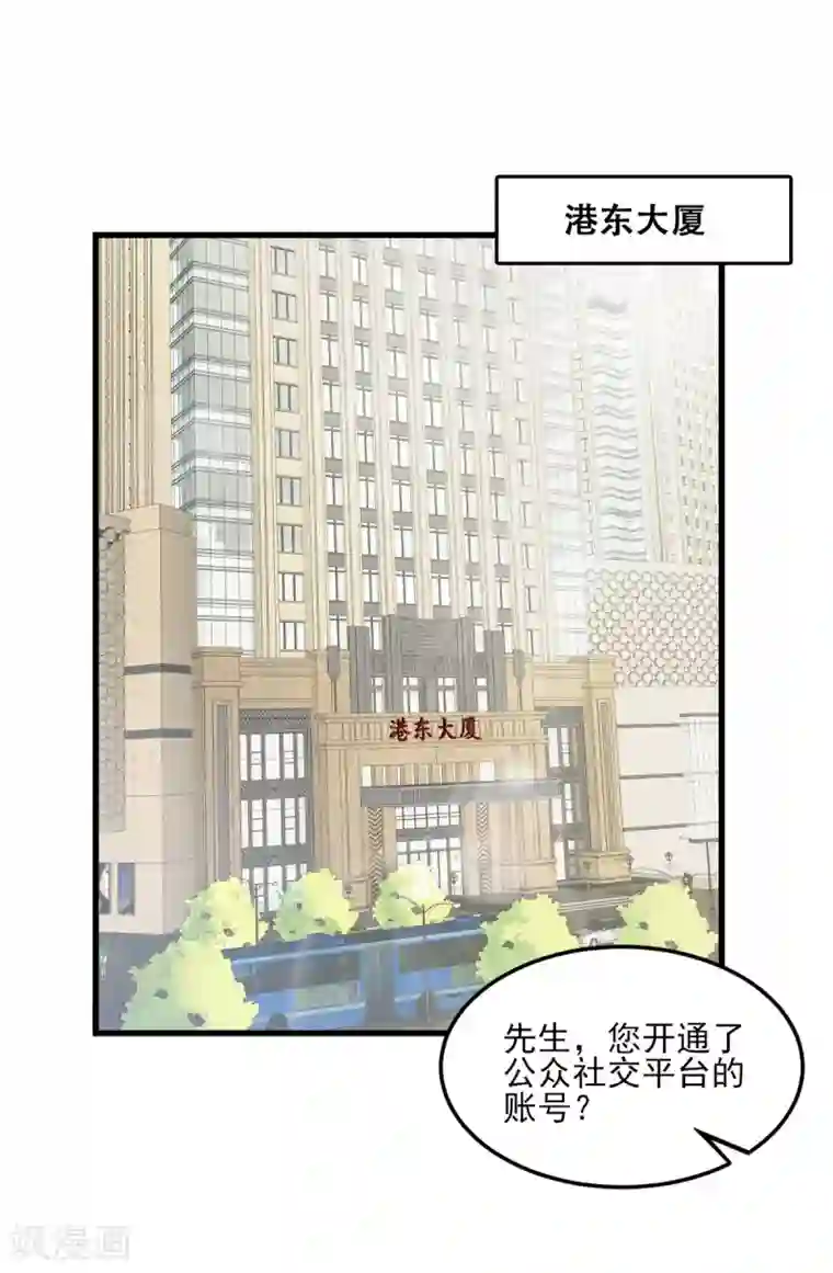 独家宠爱：我的甜心宝贝第21话 赚钱养木木