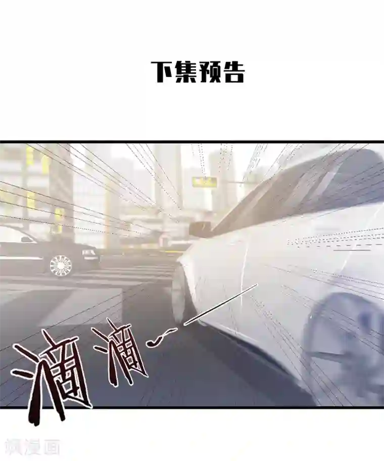 独家宠爱：我的甜心宝贝第21话 赚钱养木木