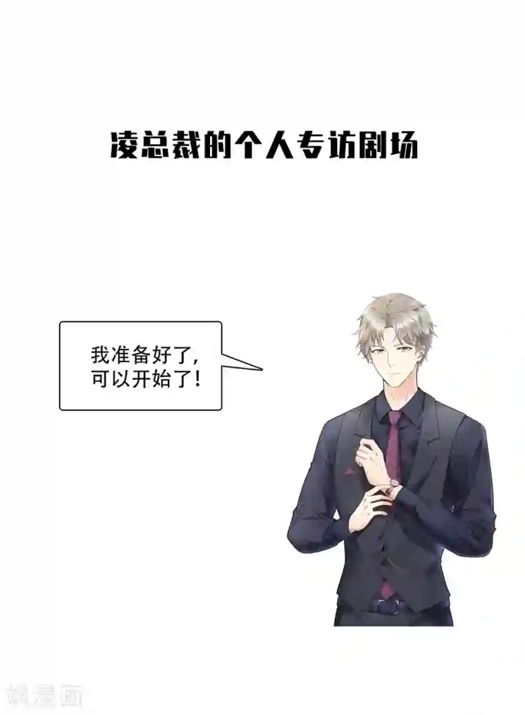 独家宠爱：我的甜心宝贝第21话 赚钱养木木