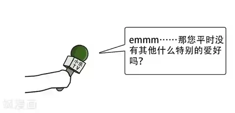 独家宠爱：我的甜心宝贝第21话 赚钱养木木