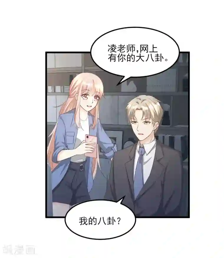 独家宠爱：我的甜心宝贝第21话 赚钱养木木