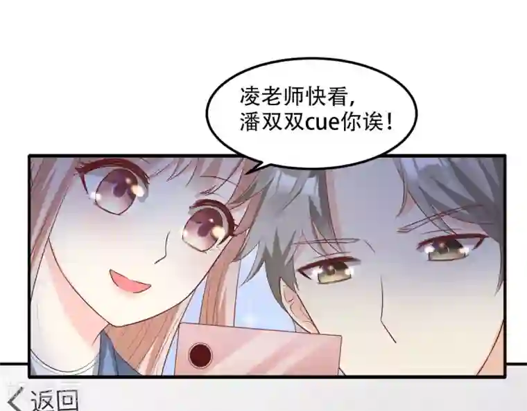 独家宠爱：我的甜心宝贝第21话 赚钱养木木