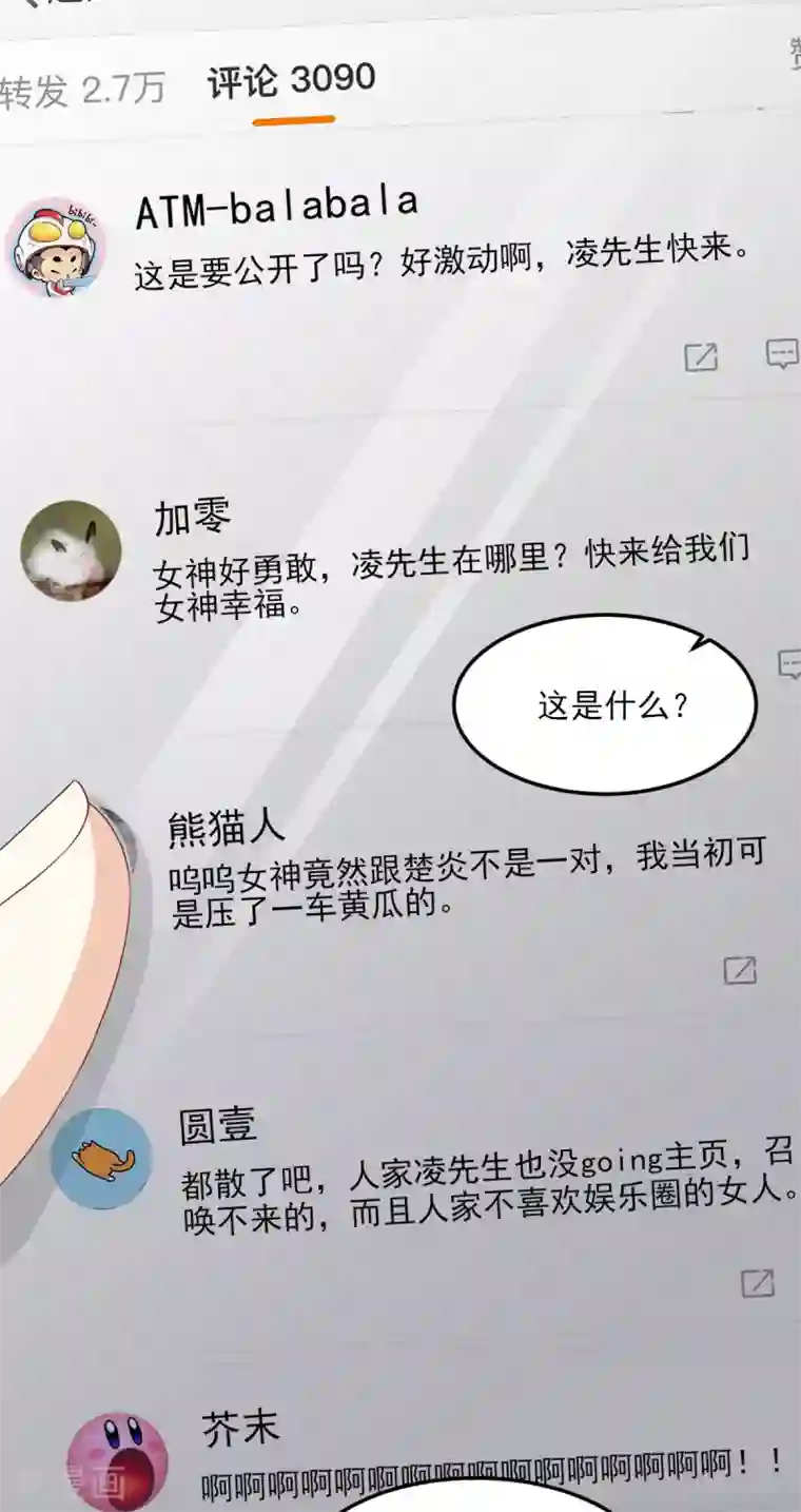 独家宠爱：我的甜心宝贝第21话 赚钱养木木