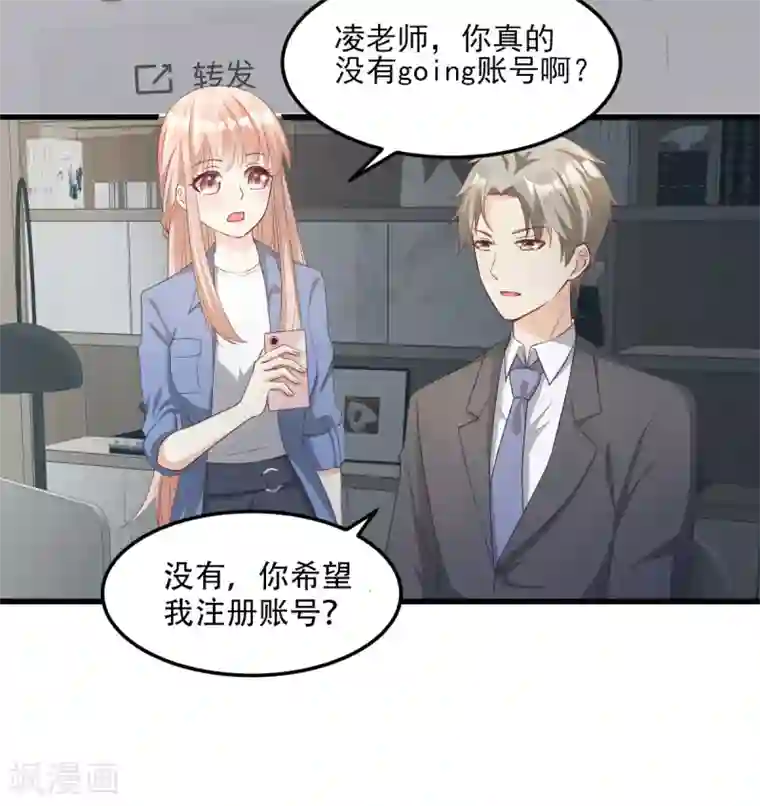 独家宠爱：我的甜心宝贝第21话 赚钱养木木