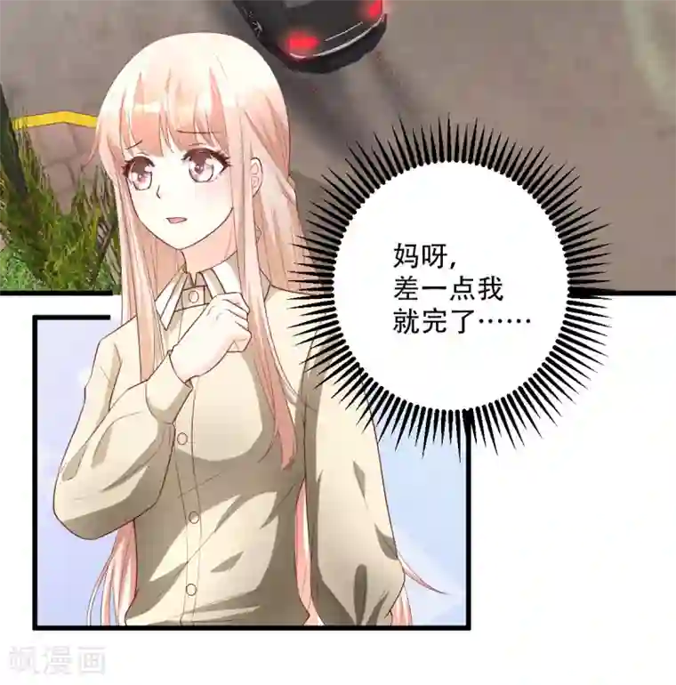 独家宠爱：我的甜心宝贝第22话 惊险的车祸现场