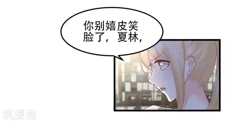 独家宠爱：我的甜心宝贝第22话 惊险的车祸现场