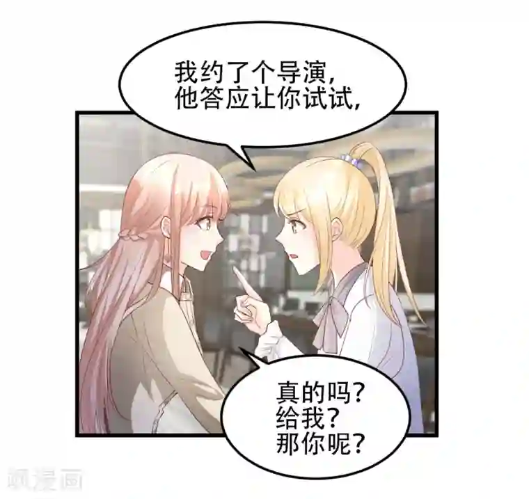 独家宠爱：我的甜心宝贝第22话 惊险的车祸现场