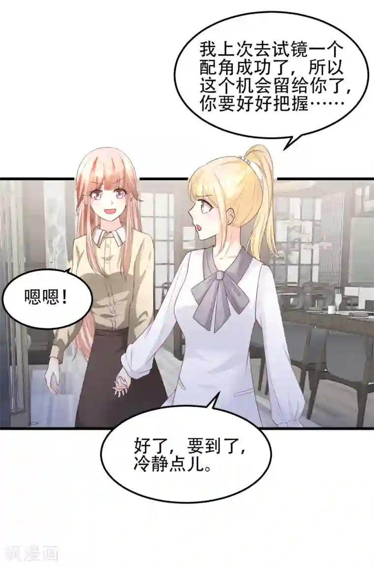 独家宠爱：我的甜心宝贝第22话 惊险的车祸现场