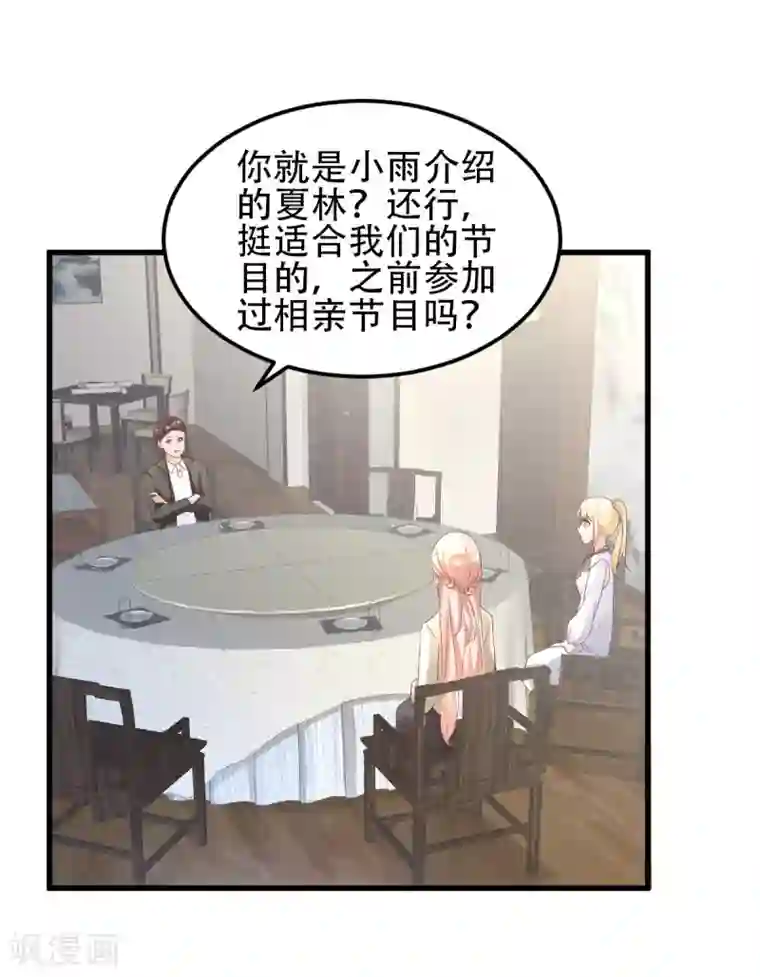 独家宠爱：我的甜心宝贝第22话 惊险的车祸现场