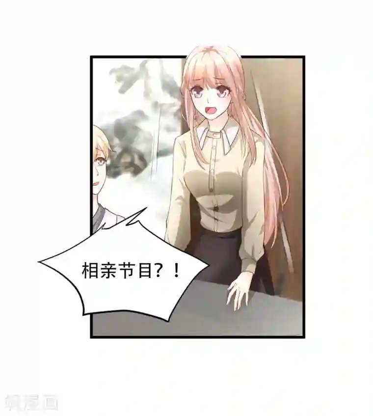 独家宠爱：我的甜心宝贝第22话 惊险的车祸现场