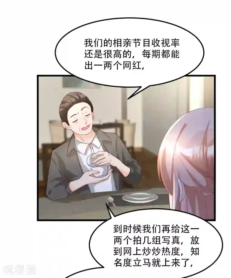 独家宠爱：我的甜心宝贝第22话 惊险的车祸现场