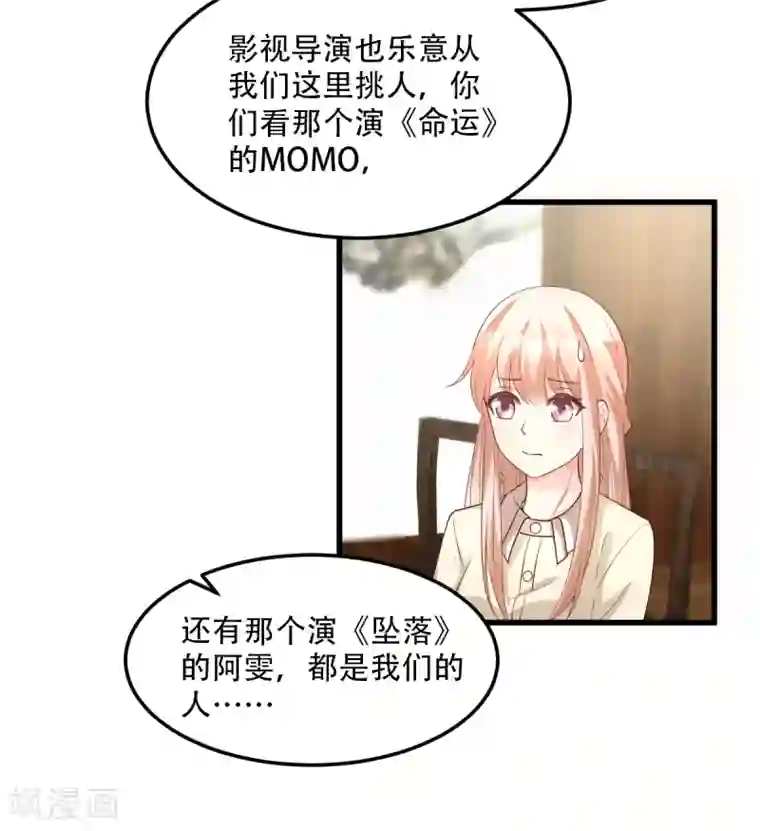 独家宠爱：我的甜心宝贝第22话 惊险的车祸现场