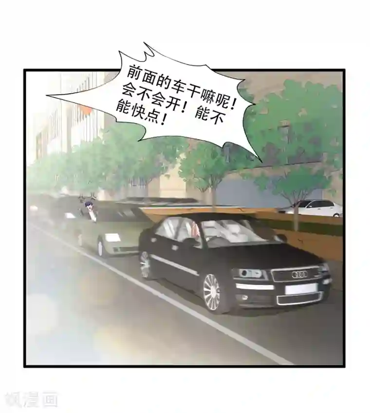 独家宠爱：我的甜心宝贝第22话 惊险的车祸现场