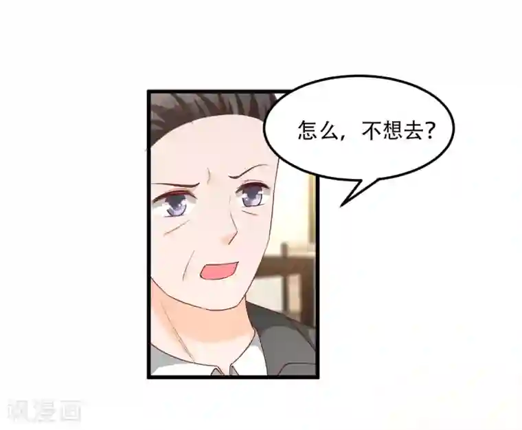 独家宠爱：我的甜心宝贝第22话 惊险的车祸现场