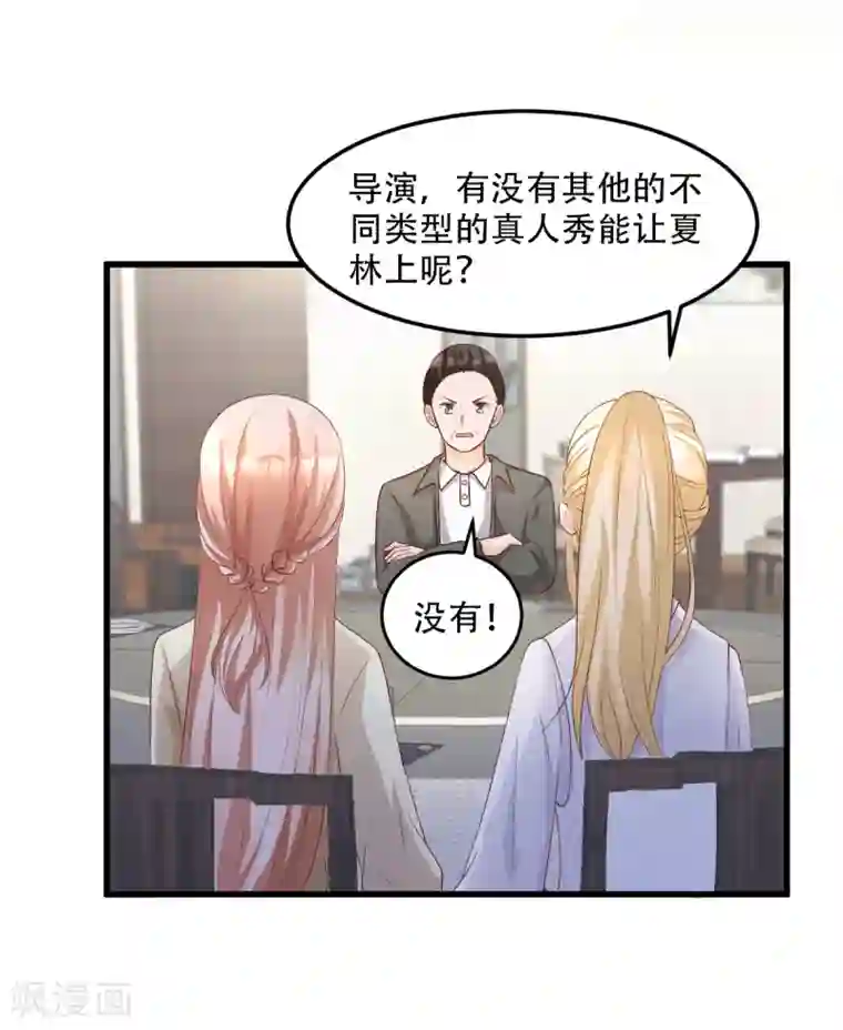 独家宠爱：我的甜心宝贝第22话 惊险的车祸现场