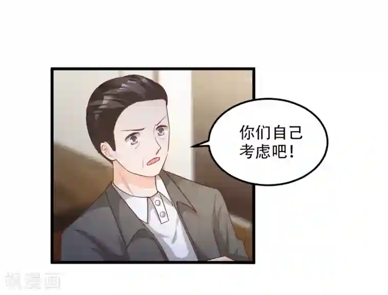 独家宠爱：我的甜心宝贝第22话 惊险的车祸现场