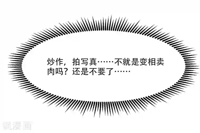 独家宠爱：我的甜心宝贝第22话 惊险的车祸现场