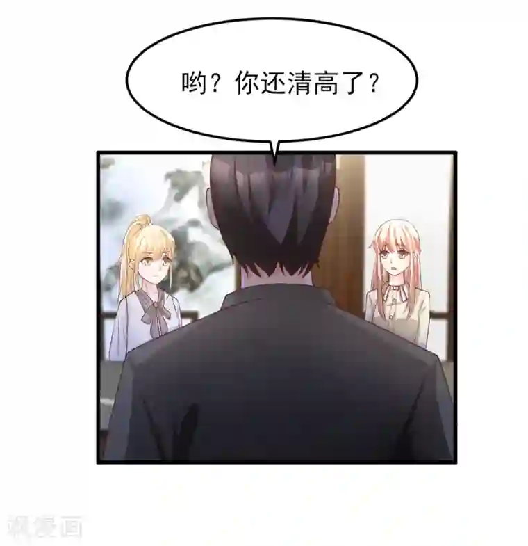 独家宠爱：我的甜心宝贝第22话 惊险的车祸现场