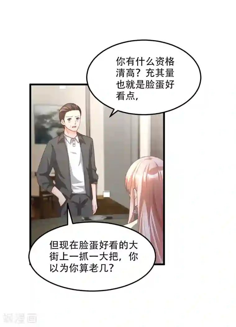 独家宠爱：我的甜心宝贝第22话 惊险的车祸现场