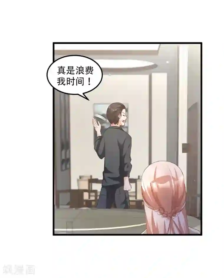 独家宠爱：我的甜心宝贝第22话 惊险的车祸现场