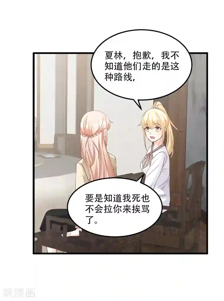 独家宠爱：我的甜心宝贝第22话 惊险的车祸现场