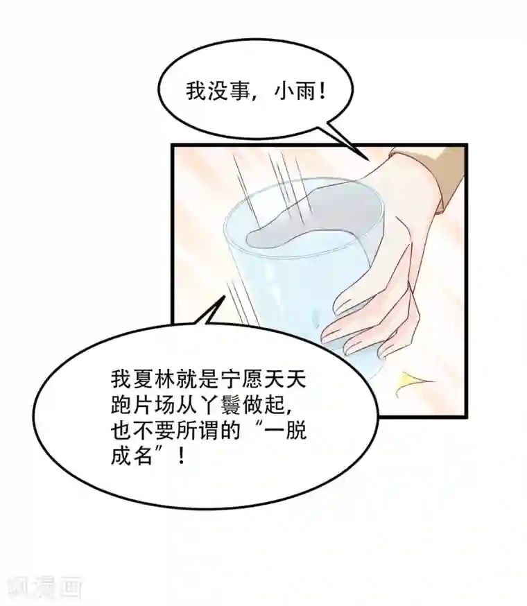 独家宠爱：我的甜心宝贝第22话 惊险的车祸现场