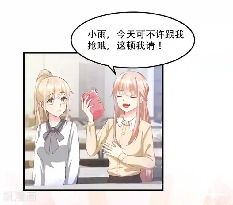 独家宠爱：我的甜心宝贝第23话 爱的越深，伤才越痛！