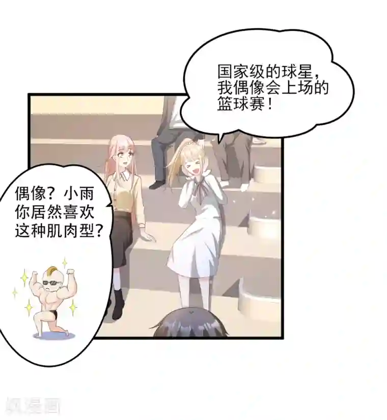 独家宠爱：我的甜心宝贝第23话 爱的越深，伤才越痛！