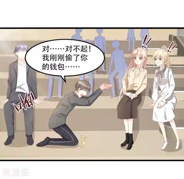 独家宠爱：我的甜心宝贝第23话 爱的越深，伤才越痛！