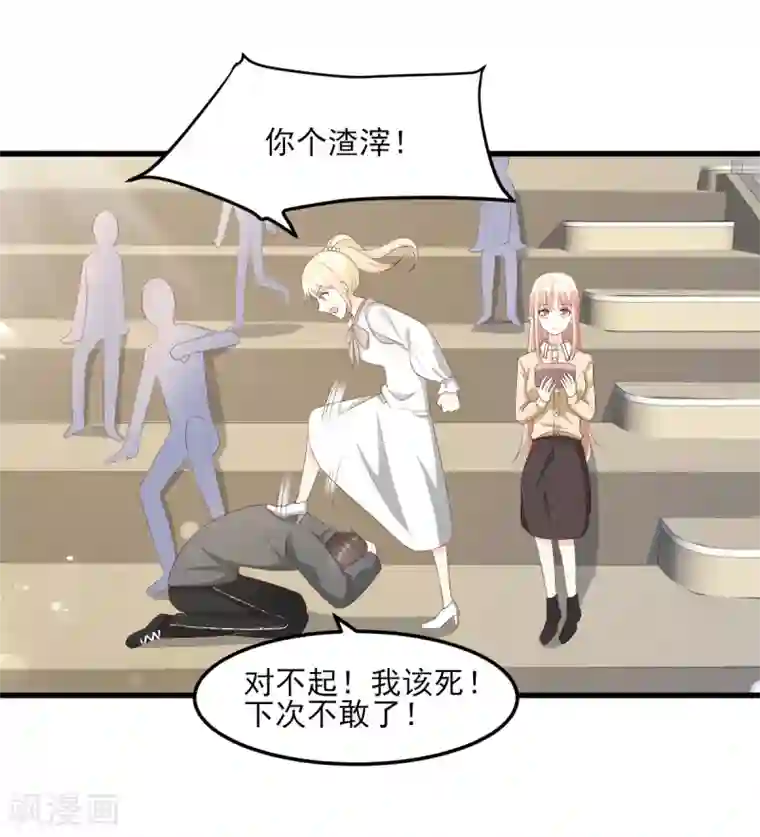 独家宠爱：我的甜心宝贝第23话 爱的越深，伤才越痛！