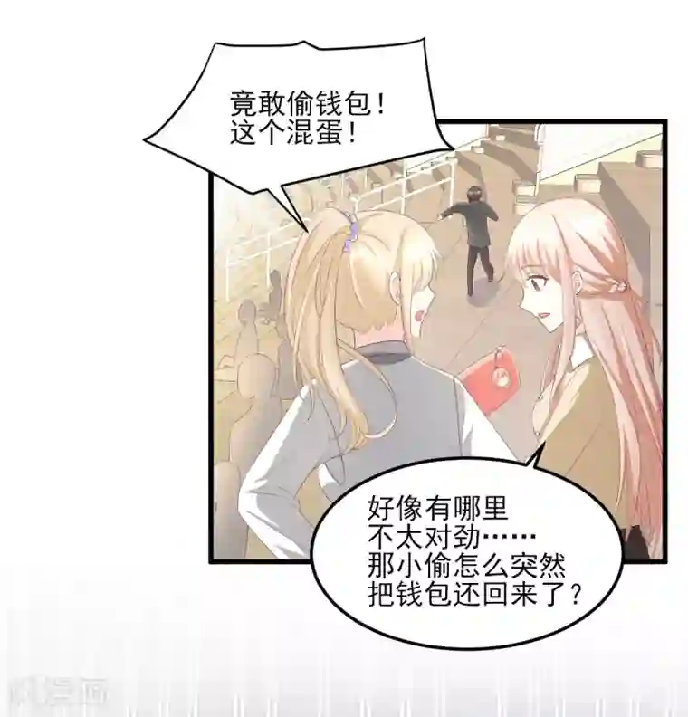 独家宠爱：我的甜心宝贝第23话 爱的越深，伤才越痛！