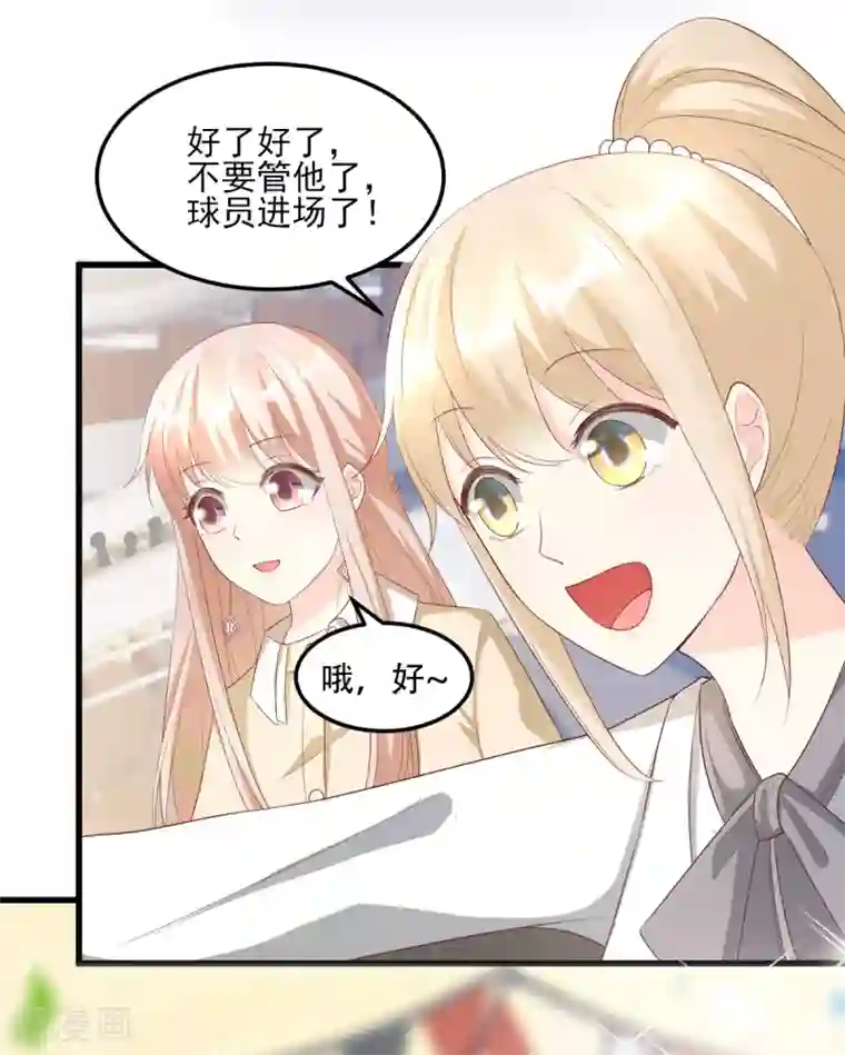 独家宠爱：我的甜心宝贝第23话 爱的越深，伤才越痛！