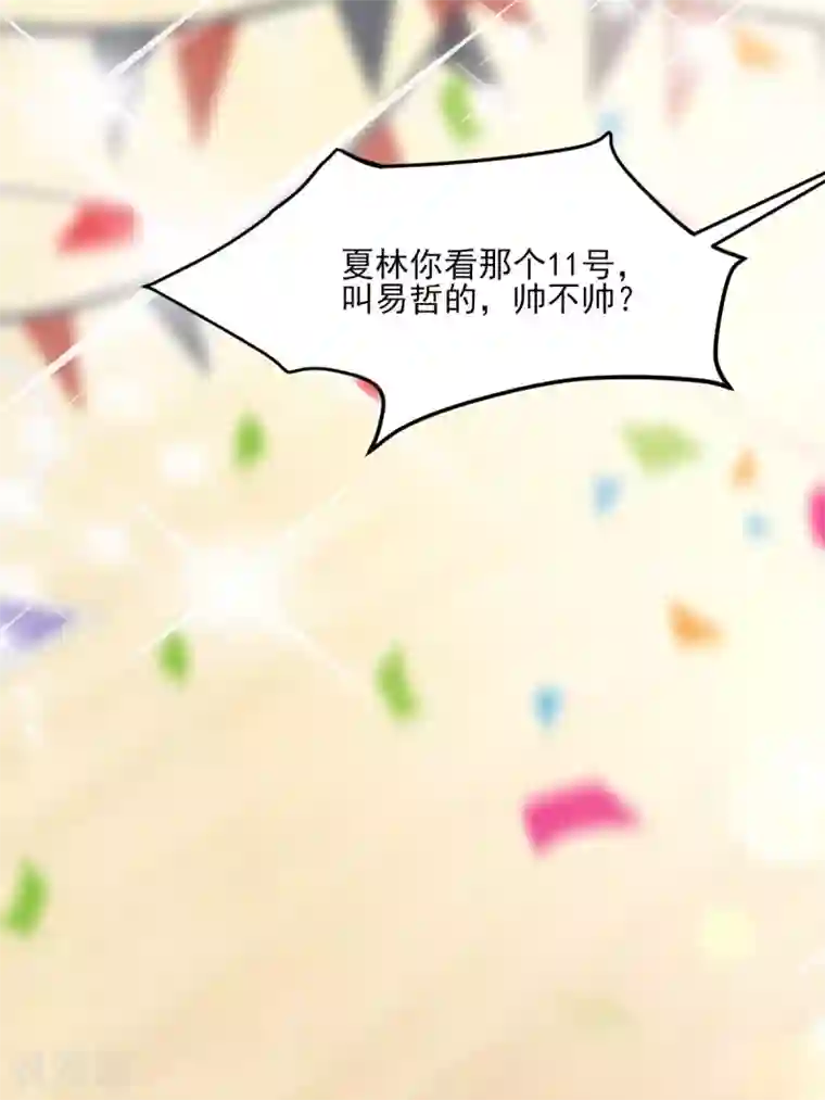 独家宠爱：我的甜心宝贝第23话 爱的越深，伤才越痛！