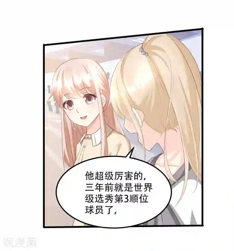 独家宠爱：我的甜心宝贝第23话 爱的越深，伤才越痛！