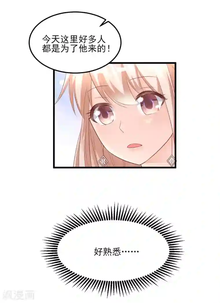 独家宠爱：我的甜心宝贝第23话 爱的越深，伤才越痛！