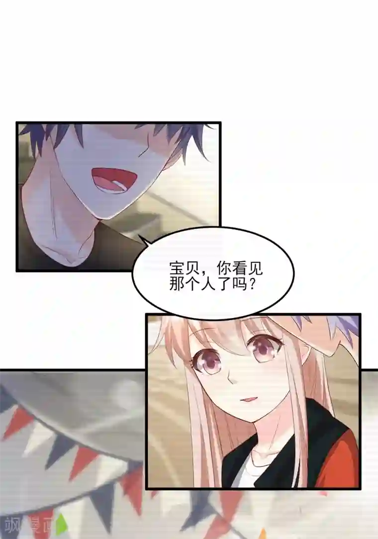 独家宠爱：我的甜心宝贝第23话 爱的越深，伤才越痛！