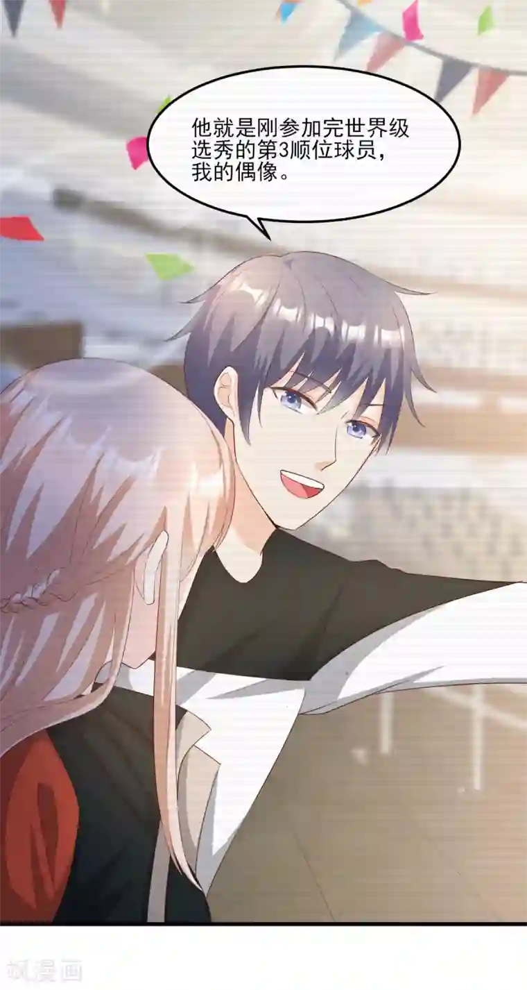 独家宠爱：我的甜心宝贝第23话 爱的越深，伤才越痛！