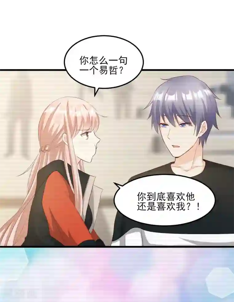 独家宠爱：我的甜心宝贝第23话 爱的越深，伤才越痛！