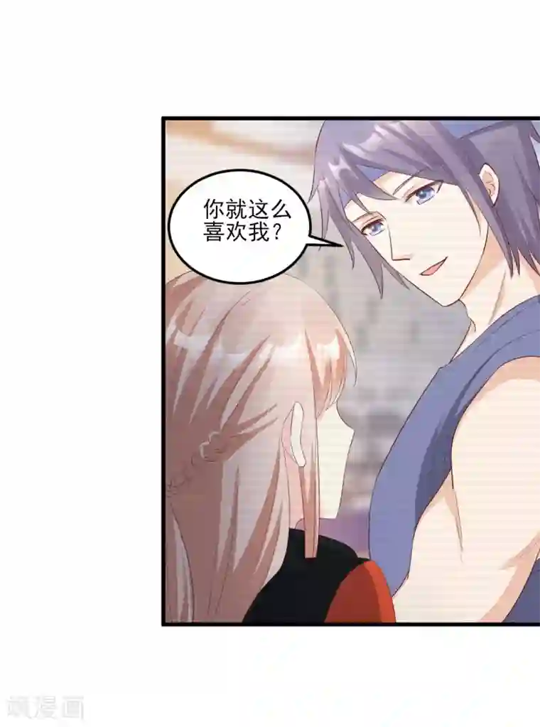 独家宠爱：我的甜心宝贝第23话 爱的越深，伤才越痛！