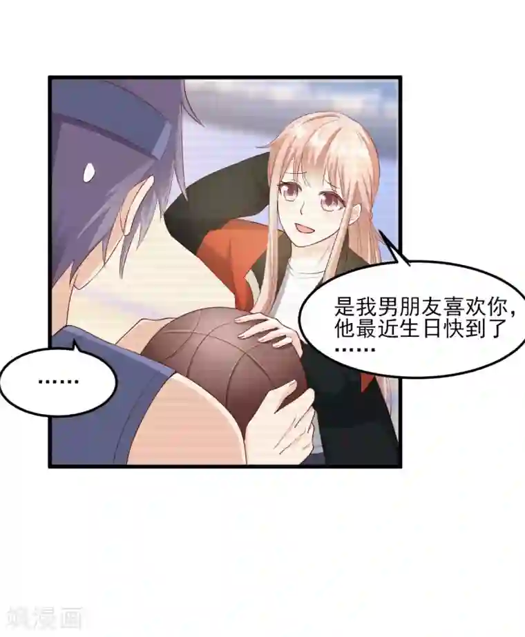 独家宠爱：我的甜心宝贝第23话 爱的越深，伤才越痛！