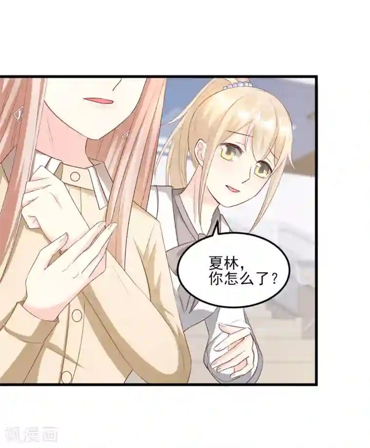 独家宠爱：我的甜心宝贝第23话 爱的越深，伤才越痛！