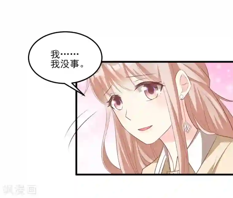 独家宠爱：我的甜心宝贝第23话 爱的越深，伤才越痛！