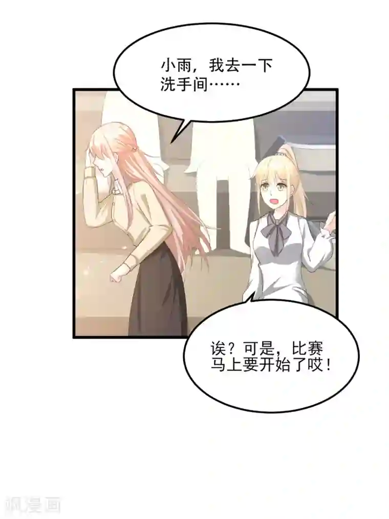 独家宠爱：我的甜心宝贝第23话 爱的越深，伤才越痛！