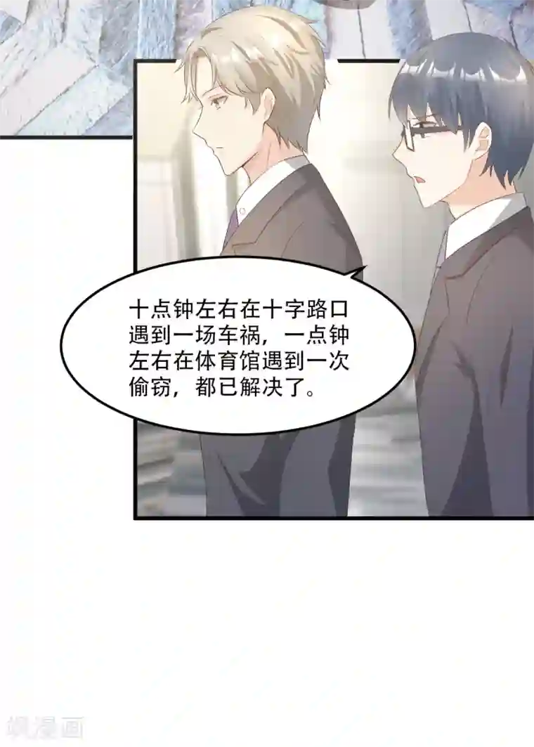 独家宠爱：我的甜心宝贝第23话 爱的越深，伤才越痛！