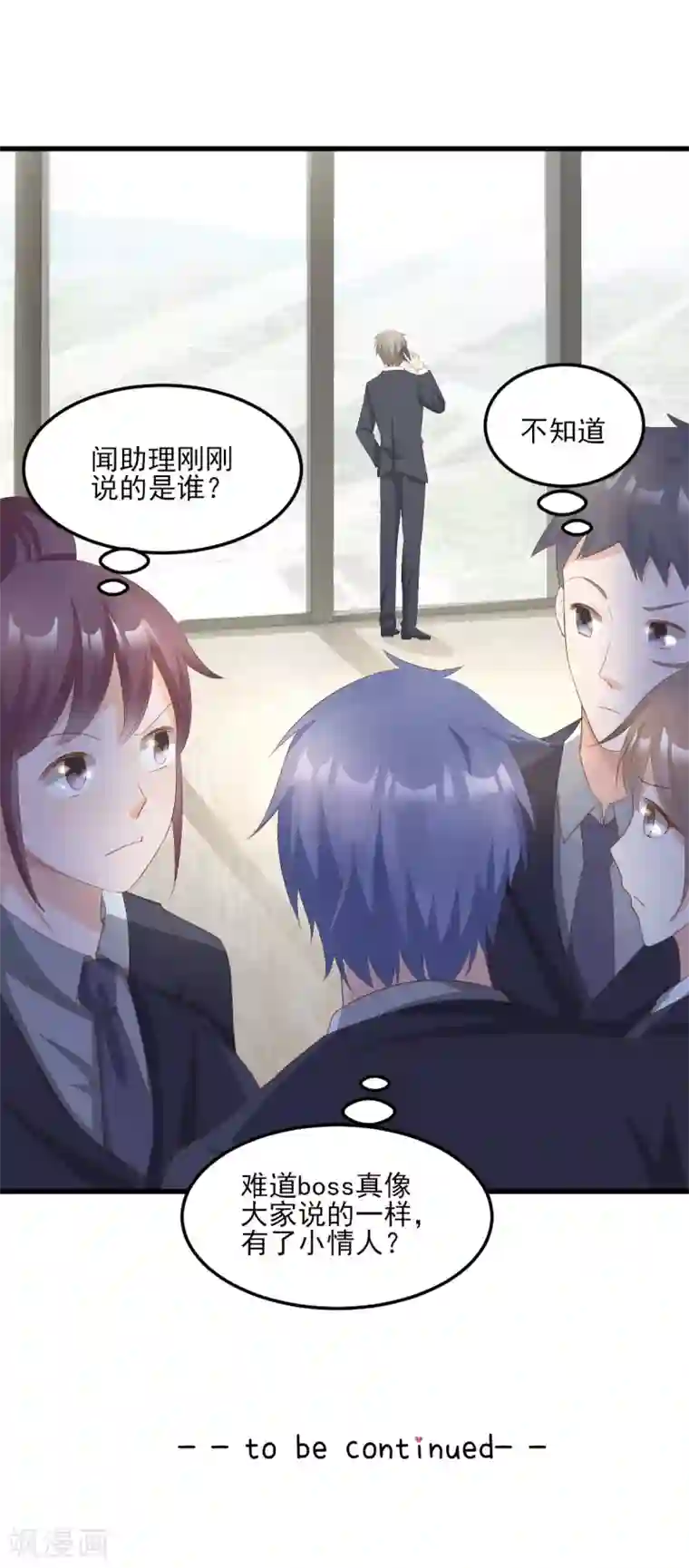 独家宠爱：我的甜心宝贝第23话 爱的越深，伤才越痛！