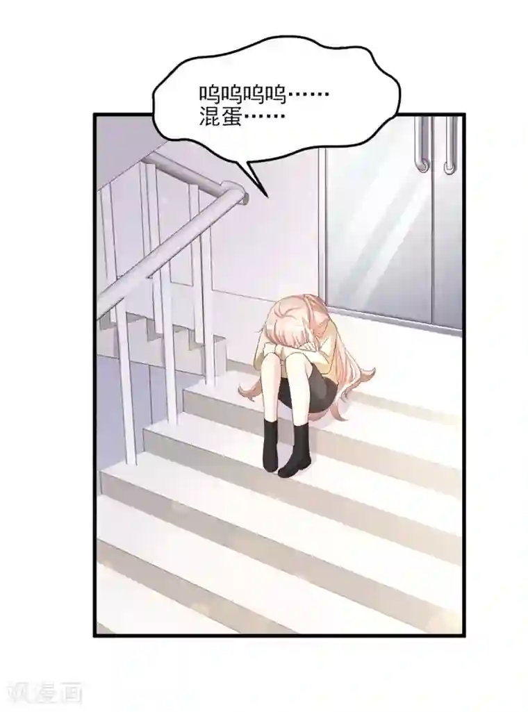 独家宠爱：我的甜心宝贝第23话 爱的越深，伤才越痛！