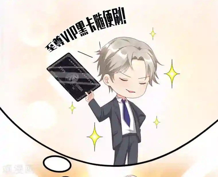 独家宠爱：我的甜心宝贝第23话 爱的越深，伤才越痛！