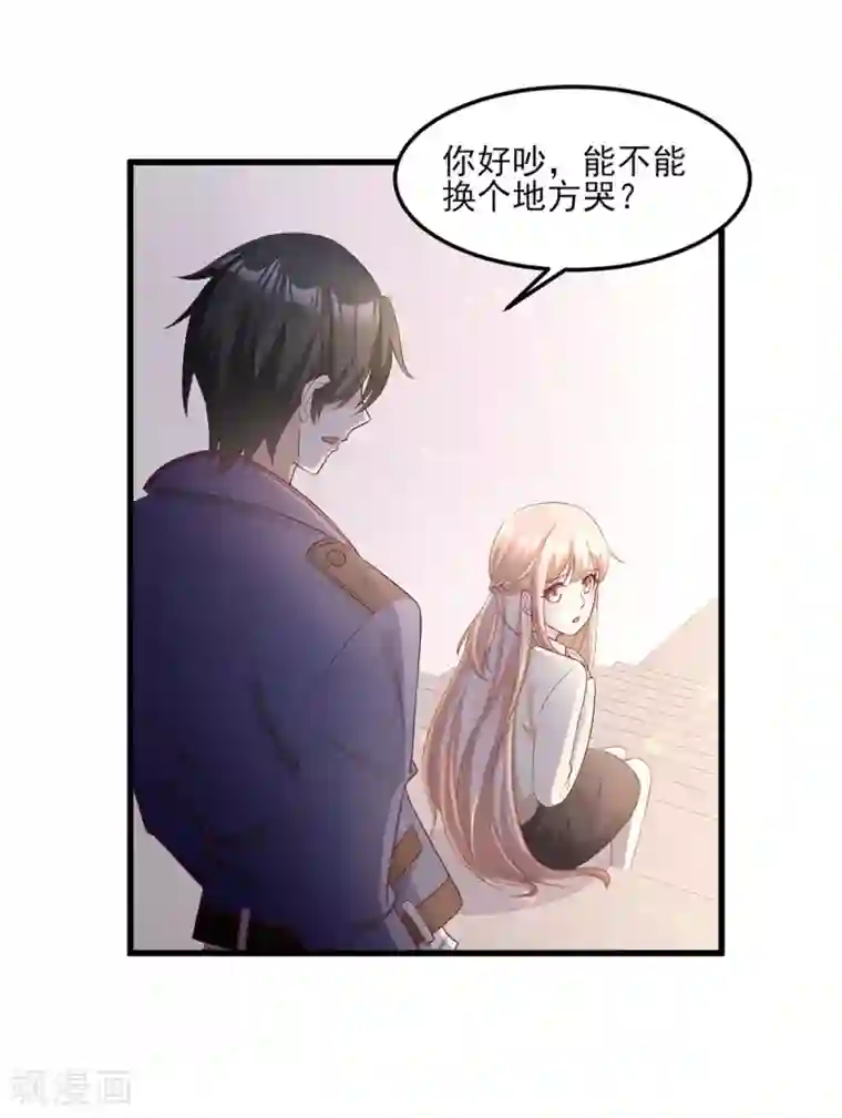 独家宠爱：我的甜心宝贝第23话 爱的越深，伤才越痛！